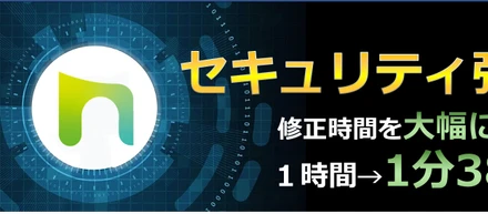 🔒セキュリティ強化🔒最新技術を取り入れ続ける情報システム・エンジニア組織
