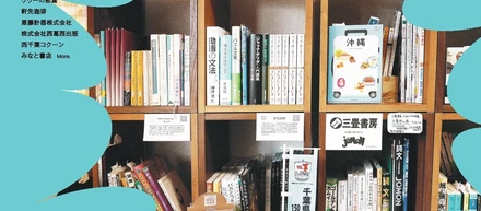 2024年6月30日ZOZO×いとなみ書店2.5古本市開催！＠西千葉