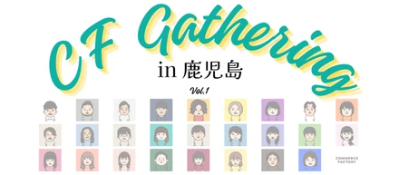 社員旅行で鹿児島に行ってきました✨CF Gathering !!【Vol.1】