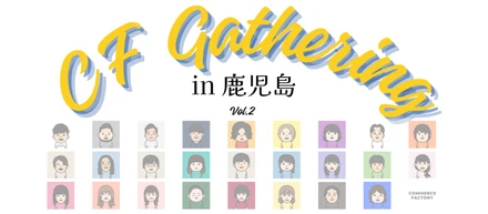 社員旅行で鹿児島に行ってきました✨CF Gathering !!【Vol.2】
