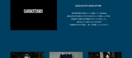 豊田市美術館サイトリニューアル（課題）