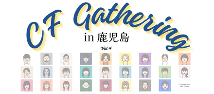 社員旅行で鹿児島に行ってきました✨CF Gathering !! 【Vol.4】