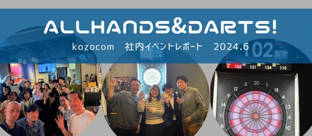 All handsとダーツ大会！