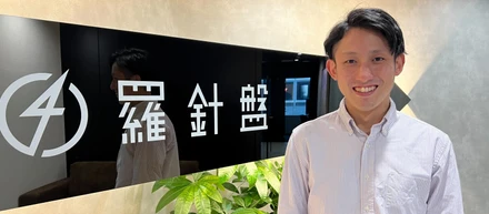 【社員インタビュー】「期待を超えた感動を届けたい」入社2か月、最前線で活躍する森は、なぜ羅針盤社を選んだのか？