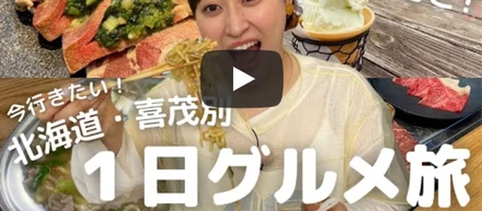 【北海道ルスツ】TV取材を受けました！！