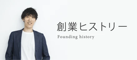 【代表インタビュー】エンジニアから起業家へ、そして人とテクノロジーのスペシャリストを目指す理由〜株式会社naut創業への想い〜