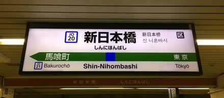東京支社がオープンします