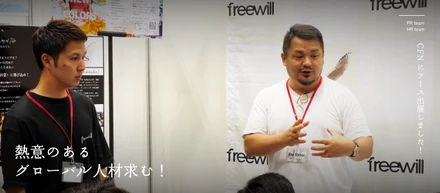 熱意のあるグローバル人材求む！！！-Calling All Enthusiastic Global Talent-