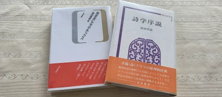 新田博衞記念館 設立趣旨