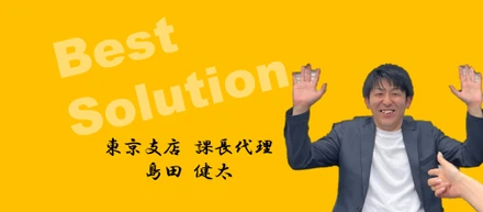 第二弾！社員インタビュー