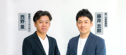 代表取締役就任のお知らせ