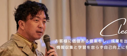 6大陸への進出もビジョンに入れる代表の、ビジネスマンとして大事にすべきスタンスとは