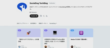 SocialDog Techblogは、Zennに移動しました