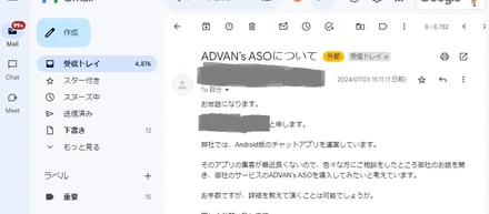 超嬉しい問合せ！
