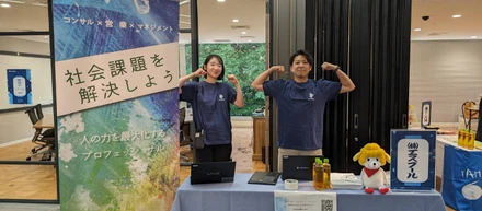 25卒、26卒インターン採用イベントに参加してきました！