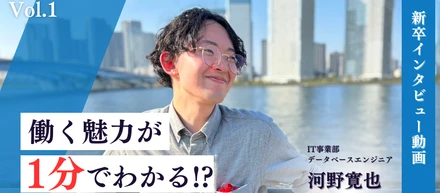 【歴代新卒に1分間インタビュー！Vol.1】IT未経験からエンジニアとして活躍中！22卒社員が語るVITAの魅力！