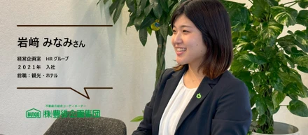 【社員インタビュー】スポーツが結んだ「縁」