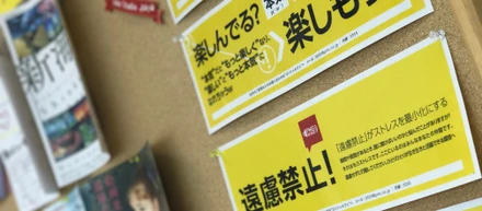 実態暴露！？学生採用支援部24時