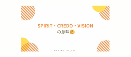 SPIRIT・CREDO・VISIONの意味