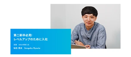【アストロラボ社員インタビュー】第二新卒必見！自身のレベルアップのために入社！セールス担当の仙石にインタビュー！