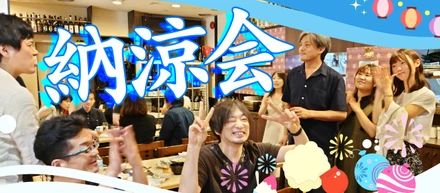 【社内イベント】「上期締め会」やりました＼(^o^)／
