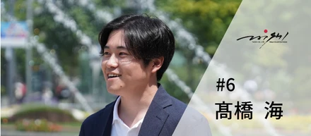 社員インタビュー　#6  髙橋 海