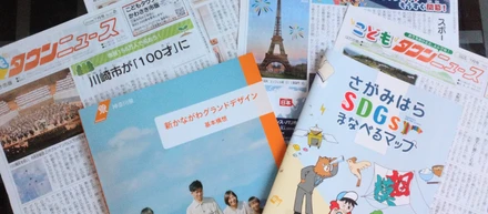 紙面だけじゃない！タウンニュース　③クロスメディア・PPP編