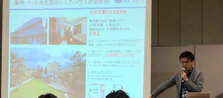 不動産ソリューションフェアにて講演
