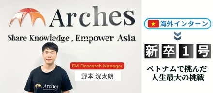 新卒社員一号が語るグローバルスタートアップ入社までの道のり【長期海外インターン】