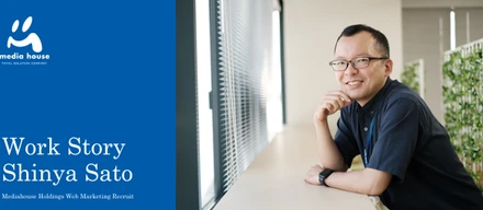 大きな事業成長を遂げるために、これまで以上に若手を抜擢し、どんどん成長してほしい。
