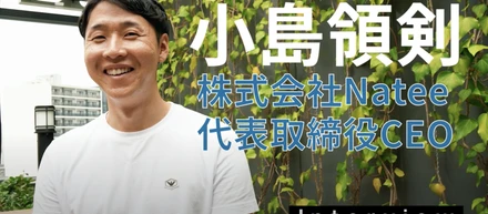 【CEOインタビュー】Natee創業ストーリーと新卒採用への想い