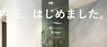 新しい取り組み【社内報】を始めて、もう第2弾！