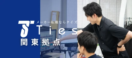 新拠点立ち上げミッションを任された理由