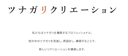 複合的なデジタル・コミュニケーション施策によって、顧客の事業を成功へ導く