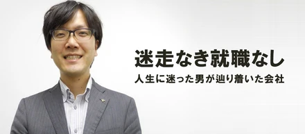 迷走し瞑想した学生は社会人になれるのか。　～CDC入社の本音～