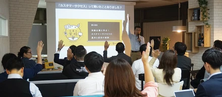 カスタマーサクセスの基本と成功の秘訣を学ぶ勉強会を開催しました！ 火星の学校#8