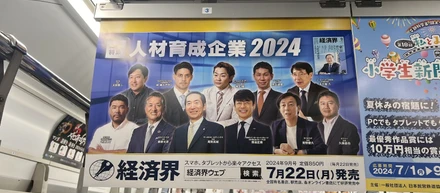【経済界】🧸地下鉄に ‘‘熊” 出現🧸
