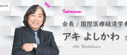 【会長インタビュー】日本の医療と経営の質を高めたい――アキ よしかわ会長の原動力となった想いとは