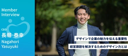 デザイン＝企業の経営課題を解決する手段