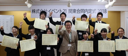 内定式が終わりました！イベント21は引き続き仲間を募集しています！@関西