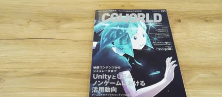 『CGWORLD』に、360Channelが取り上げられました！！