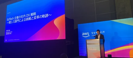 EDUCOMのインフラ/セキュリティエンジニア部門長が過去に登壇したセミナーをまとめてご紹介！