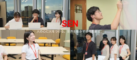 「自己実現」できる会社～新卒1年目が語る千とは？1日のスケジュールやオフィスも大公開～