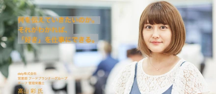 クラシルシェフ 高山のインタビューを「キャリタス就活」にご掲載いただきました！