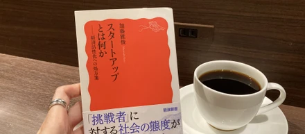 スタートアップのメンバーになるということ
