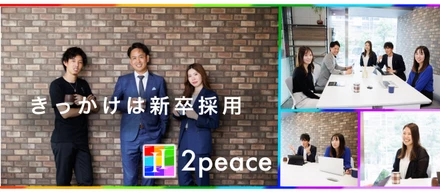 新卒採用で見直す社内制度のあり方。