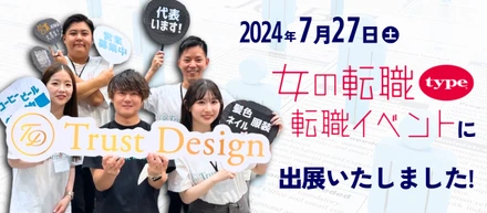女の転職イベント出展🌷当日の様子をお届けします！