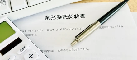 業務委託ってなんだろう？