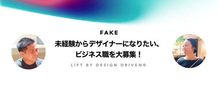 デザインの仕事がしたい！でも実務未経験だから無理…と諦めていませんか？未経験からデザイナーになる方法