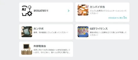 ルートゼロの福利厚生ってどうなの？！